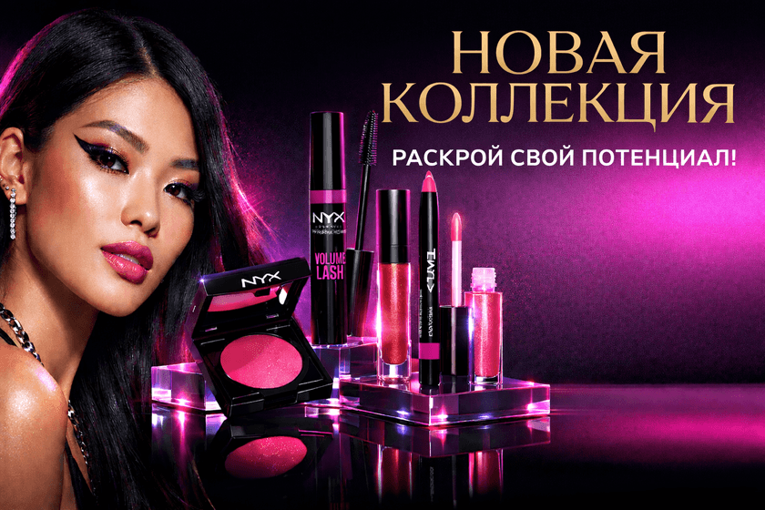 NYX COLLECTION